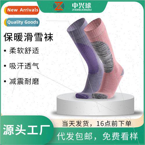 Zhongxing ball ski socks thickened high snow socks towel soc