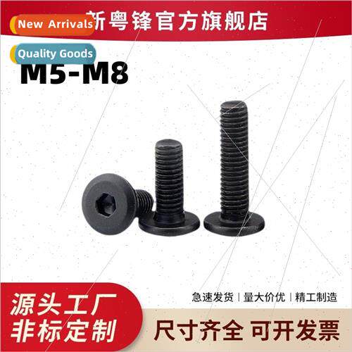 Chamfered hexagon socket screws Black beveled hexagon socket