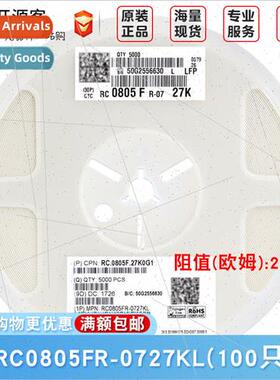 0805 Chip Resistors 27KΩ ±1% 27K RC0805FR-0727KL
