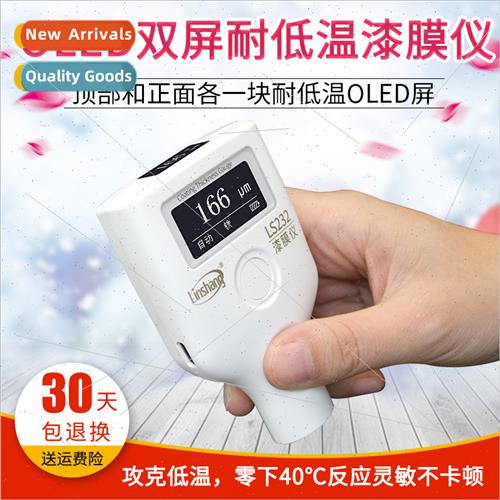 Low Temperature Resistant Paint Film Meter nshang LS232 Auto