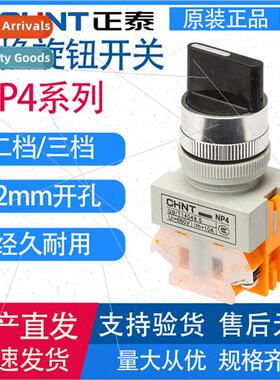 NP4-11X/21/20X/31/2-stop 3-stop one open one closed 2 normal