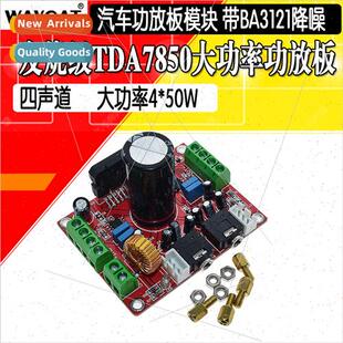 XH-M150 Audiophile TDA7850 4-channel Car Amplifier Board 4X5