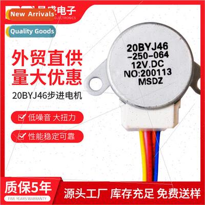 20BYJ46 stepper motor purifier dehumidifier bladeless fan os
