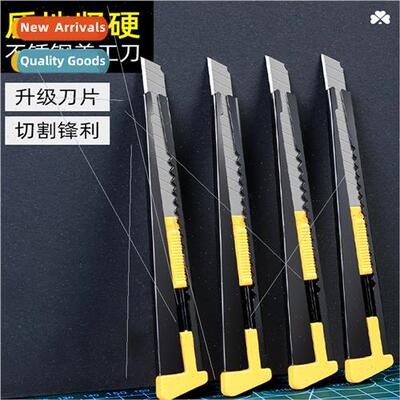 Art knife large wallpaper knife paper cutter knife knife bla