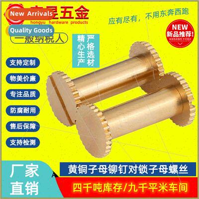 Brass sub-mother rivet screws pure copper butt-lock mother s