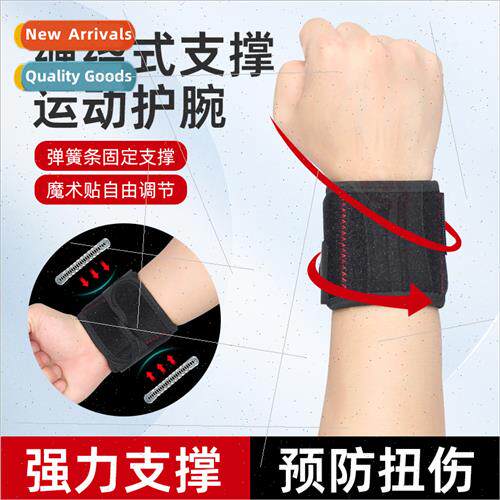 Basketball sports wrist guards spring support pressurized wr