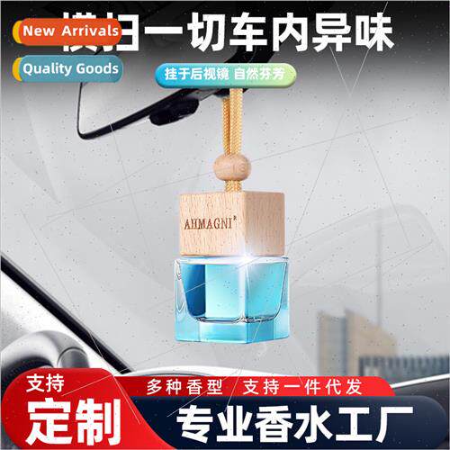 Car perfume pendant car high-grade lasting fragrance on grad