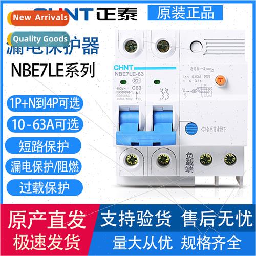 Wh leakage protector air swch NBE7LE household 1P+N-2P circu