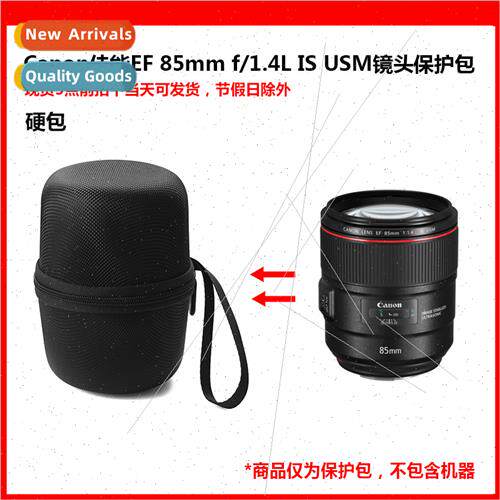Protective Case适用Canon EF 85mm f1.4L IS USM Medium Telepho