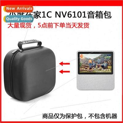 适用Xiaodu Home 1C NV6101 artificial intelligence hardware n