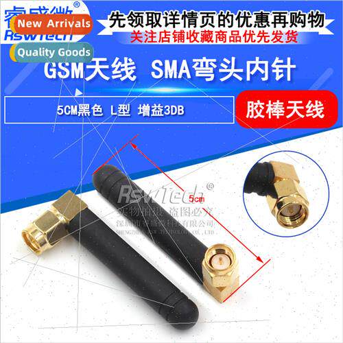 GSM Omni ional High Gain Rubber Stick Antenna Curved Elbow w