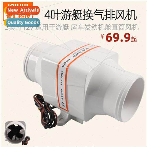 3 inch 12V RV electric DC direct fan 4 blades yacht ventilat