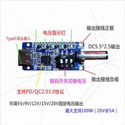 PD decoy fast charging fixture test QC2.03.0 decoy aging too