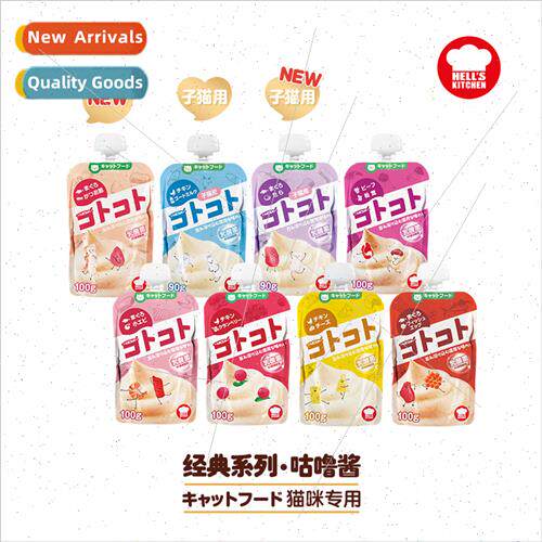 Hell Kchen Goulash Dog Treats Minced Meat Cat Fresh Meat Wet