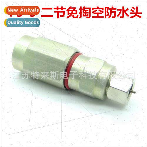75-9 WaterproHeader Metric-Inch -9 Two WaterproHeader Cable
