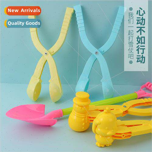 Snowball clip children winter outdoor toys 38CM thickened cl