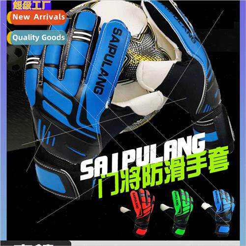 Adult soccer goalkeeper gloves thickened latex goalkeeper tr