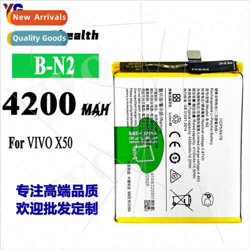 适用VIVO X50 cell phone battery B-N2 high-capacity fast char