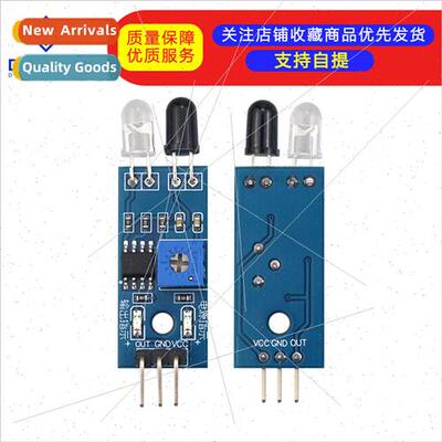 Intelligent cart obstacle avoidance sensor module Infrared t