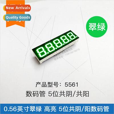 0.56-inch 5-dig digal tube emerald green 5561AGG common nega