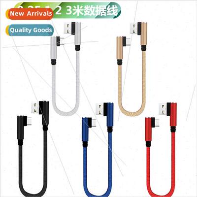 90 degree double elbow data cable 1 2 3 meters 适用Apple And