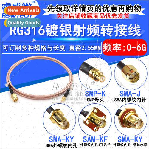 SMP Female to SMA Male RF Extension Cable SMP-K Test Adapter