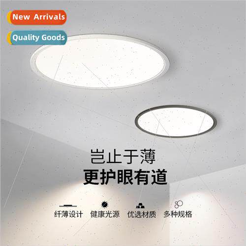 Modern simple LED ceiling light master bedroom children room