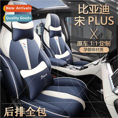 New Nachi Xuan - BYD Song PLUS Car Cushion