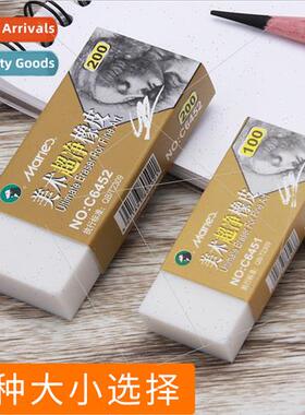 Ultra-clean eraser without crumbs适用students with art drawi