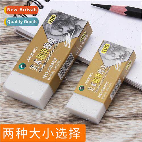 Ultra-clean eraser without crumbs适用students with art drawi