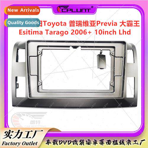 Navigation Variable frame适用Toyota Tarago King Estima Previ