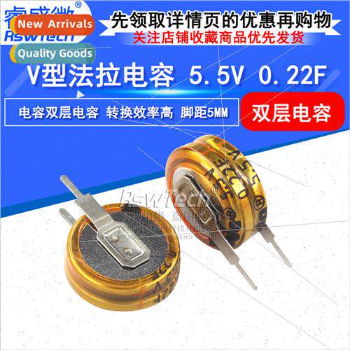 5.5v 0.22F Farad Capacor V Type Farad Super Capacor 5mm Foot