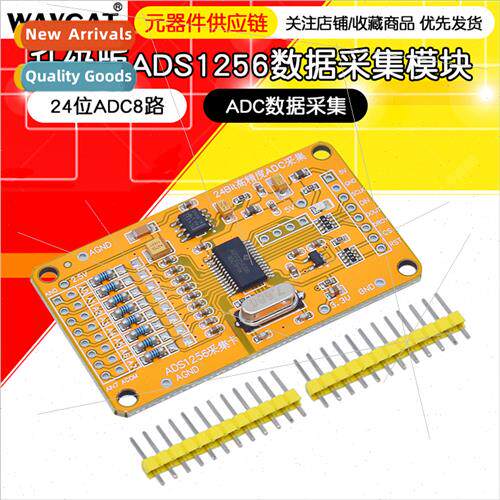 Upgraded ADS1256 module 24-b ADC 8-channel ADC module high p