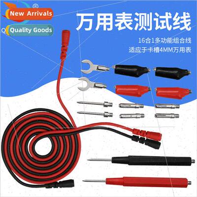 16-in-1 Multimeter Test Lead Banana Head Crocodile Clip U Sh