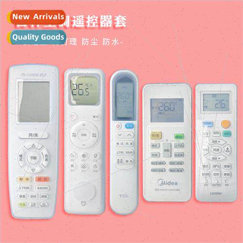 适用Gree air conditioning remote control protective cover du