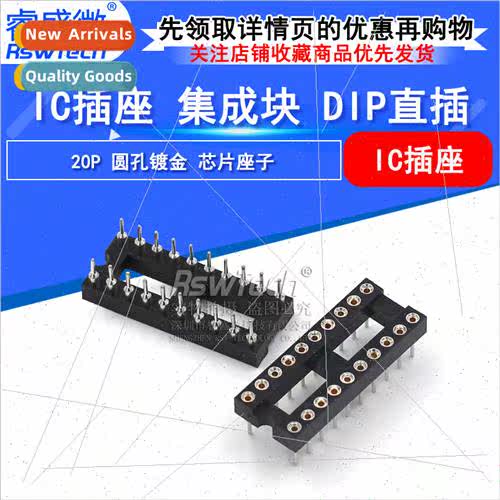 Round hole gold-plated IC socket DIP-20P 2.54mm microcontrol