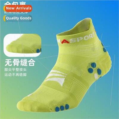 Professional marathon running socks outdoor cross-country co