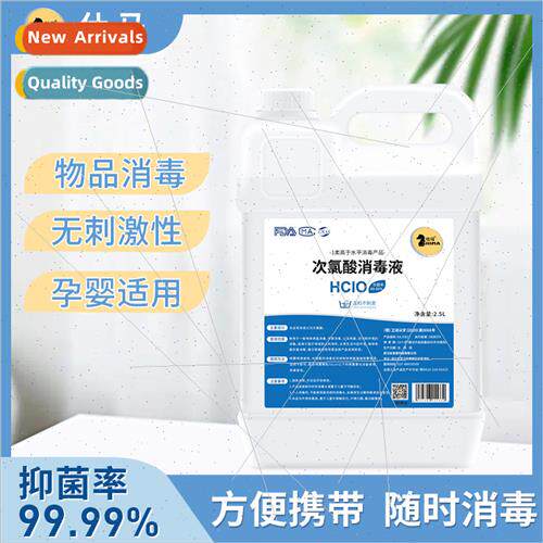 hypochlore disinfectant hand-free disinfectant household chl