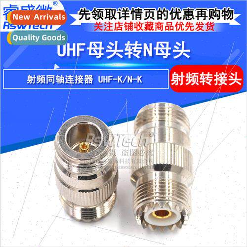 All copper 50 ohm RF header UHF female to N male UHF-K/N-J R