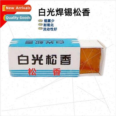 Whe light rosin block high pury rosin electronic soldering f