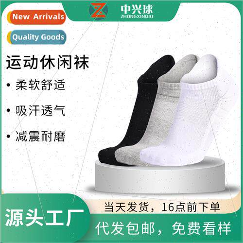 Spring and summer new home leisure socks mens thickened towe