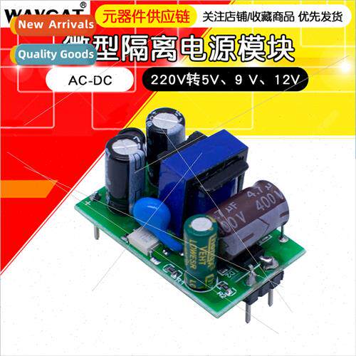 121V1A Bare Board Power Supply Constant Voltage AC to DC Led
