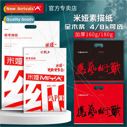 Mia joint examination drawing paper gouache paper art art ex