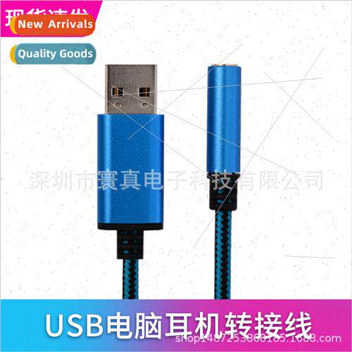 USB computer headset adapter cable适用Apple headset converte