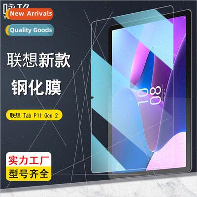 For Lenovo Tab P11 Gen2 Tablet Tempered Film TabP11 2nd Gen
