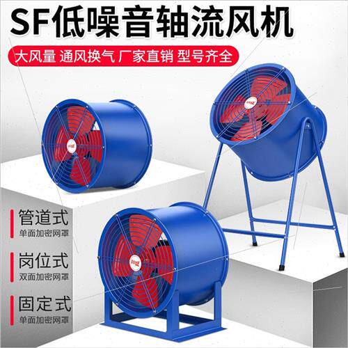 -type axial fan/industrial strong exhaust fan/factory ventil