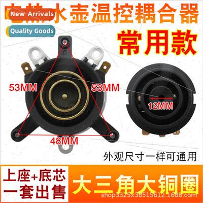 Electric kettle accessories base thermostat electric kettle