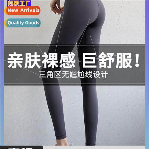 Yoga Pants Women Outer Wear Nude High Waist ft Hip Yoga Clot
