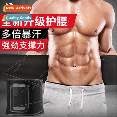Sweat girdle waist protector mens fness special abdominal la