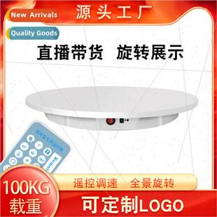 60CM automatic motorized rotating disk display stbase live v